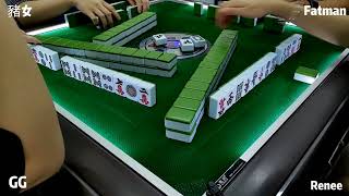 【跑馬仔 香港麻雀】【8月16日 20 40揀骰睇馬P3 GG、RENEE、FATMAN、豬女】HONG KONG MAHJONG PONG-GONG ONLY