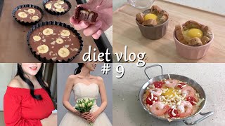 [DIET VLOG] 맛있는 다이어트 식단 레시피ㅣ다이어터의 식단일기ㅣ다이어트 브이로그ㅣ프로틴 브라우니ㅣ가지피자ㅣ계란빵ㅣ떠먹는두부피자