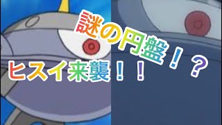 空飛ぶ円盤？！ジバコイルが野生にいたので捕まえてみた！！