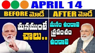 మోడీ ప్లాన్ అదుర్స్ | PM Modi New Brilliant Strategies With Three zones