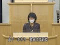 令和3年第7回12月定例会一般質問　馬場　弘勝議員