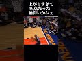 地球人で最もやべぇダンク ビンスカーター クーズ男 nbaallstar