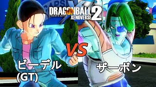 ドラゴンボールゼノバース2　究極の人造人間編2　ビーデル(GT)VSザーボン　Dragon Ball Xenovers 2