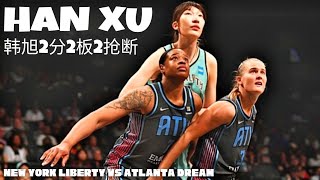 HAN XU 2 POINTS, Liberty Lose To Dream in OT【韩旭2分2板2抢断 自由人加时负亚特兰大】