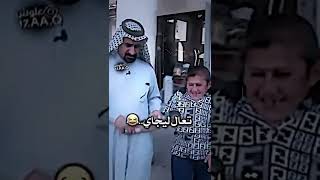 العزيز يكله انت بلادي هيج لو حادث😂 #shorts #لايك