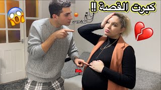 كرستيانا قررت تولد ب رومانيا 🇷🇴 يوسف رفض !! 💔 اتخانقنا وكبرت القصة🤰😡