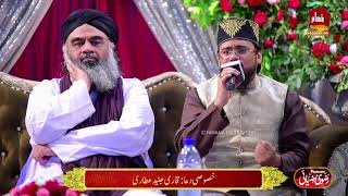 Mehfil E Naat ll Qari Mohsin Qadri ll Fahaam Production