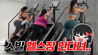 운동하는 여자들 사이에 낀 김예림