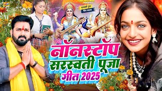 #Video | Viral Girl Monalisa | Sarswati Puja Song 2025 | Sarswati Puja Ke Gana 2025 Ke | #Dj Song