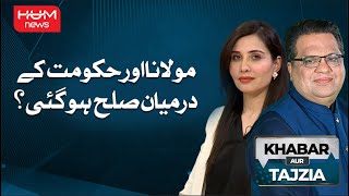 Khabar Aur Tajzia with Muzamal Suharwardy | 29 Dec 2024 | Hum News