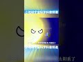 我有生命，今天再次被木星欺负 555 动画 宇宙 艺术在抖音 shorts 卡通 二次元 視頻 星球大战 动画 宇宙 星球动漫 小地球 动漫 星球动画