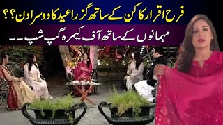 EID 2nd day, Behind the screen interesting moments of Eid show | Farah Iqrar