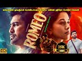Romeo Full Movie in Tamil Explanation Review | Mr Kutty Kadhai