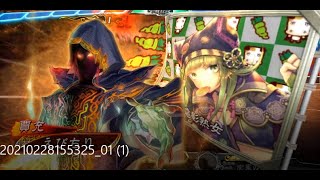 三国志大戦　昇格動画【ｖｓ破滅王異】