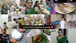 ಬರ್ತಡೆ ಹೇಗಿತ್ತು ನೋಡಿ ಇವರು ನನ್ನ ಹೊಸ ಫ್ರೆಂಡ್ ಉಷಾರಿಲ್ಲ ಅಂತ ಹೋಟೆಲಲ್ಲಿ ತರಿಸ್ತೀವಿ ❤️👍