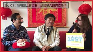 過年煩惱大盤點 - 陳時中部長介紹「春節衛福服務專案」