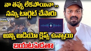 Manchu Manoj Viral Video : నా తప్పు లేకపోయినా .. నన్ను టార్గెట్ చేసారు | Prime9 Telangana