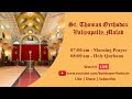 Holy Qurbana | 28th February 2021 | St Thomas Orthodox Valiyapally Malad