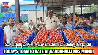 TODAY'S TOMATO RATE AT VADDAHALLI NRS MANDI VADDAHALLI