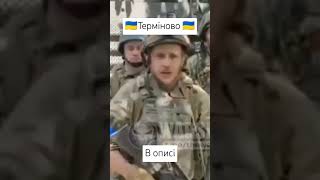 терміновий збір для ЗСУ #military #зсу #україна #збір #army #допомогаармії #warzone #soldier