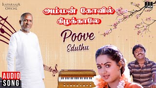 Poove Eduthu Song | Amman Kovil Kizhakale | Ilaiyaraaja | Vijayakanth | P Jayachandran | S Janaki