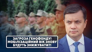 Разумков: Можемо втратити майбутнє! Чому не можна знижувати мобілізаційний вік?!