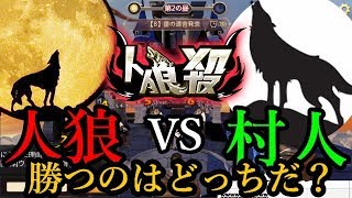 [生放送]嘘つきは誰！？バカでも勝てる人狼殺！2019/06/29