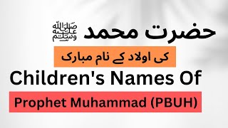 Children of Prophet Muhammad Names For Muslim Baby Boys & Girls - Hazrat Muhammad ki Aulaad Naam