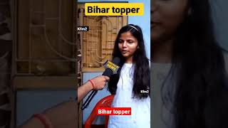 Bihar topper #shorts #youtubeshort #bihar #bihartopper