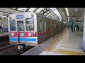 京成3600形3658編成運用離脱 38年間お疲れ様でした！ 本動画は運用離脱の前日に撮影