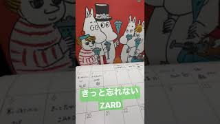 冬ソングでアドベントカレンダー🎄12/6きっと忘れない（1993）ZARD