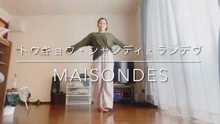 【オリジナルダンス】トウキョウ・シャンディ・ランデヴ/MAISONdes