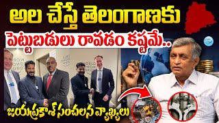 CM Revanth Reddy Davos Tour Explained by Jayaprakash Narayan | Telangana | World Economic Forum