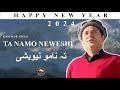 Khowar new song 2024 | TA NAMO NEWESHI | MANSOOR ALI SHABAB