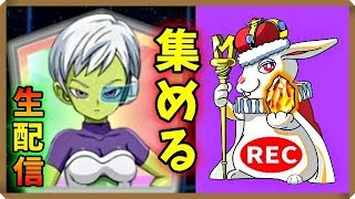 【ドカバト生配信録画 #157】俺のチライちゃん集め！！雑談ライブ！！【ドラゴンボール ドッカンバトル】