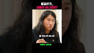 와이프가 매일씻는이유 #shorts #스케치코미디