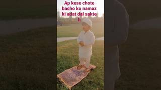 بچوں کی نماز پڑھنے کا طریقہ|Prayers for kids| Bachon ki namaz padhne ka tarika