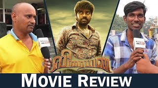 Veeraiyan Movie Review |  Inigo Prabhakaran, Shiny | SN Arunagiri | Trend Music