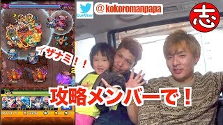 【モンスト実況】#16ガチャ限なしでイザナミ行ってみたい！！【モンスターストライク】ゴリラのスマホゲーム実況