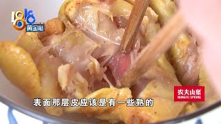 点华莱士外卖吃到生鸡翅，微波炉加热时间不够？【1818黄金眼】