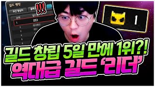 길드마저 팡클살! 이래도 안 와...? [팡이요,  메이플스토리]