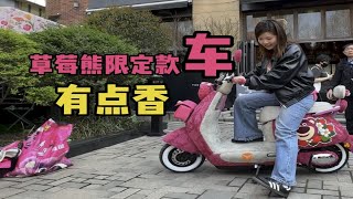 第一次体验无人驾驶电动车，研发2个月，大家觉得怎么样？