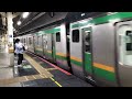 e231系1000番台コツk 33編成 コツs 06編成東京駅発車