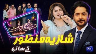 Shazia Manzoor | Imran Ashraf | Mazaq Raat Season 2 | Ep 108 | Honey Albela | Sa
