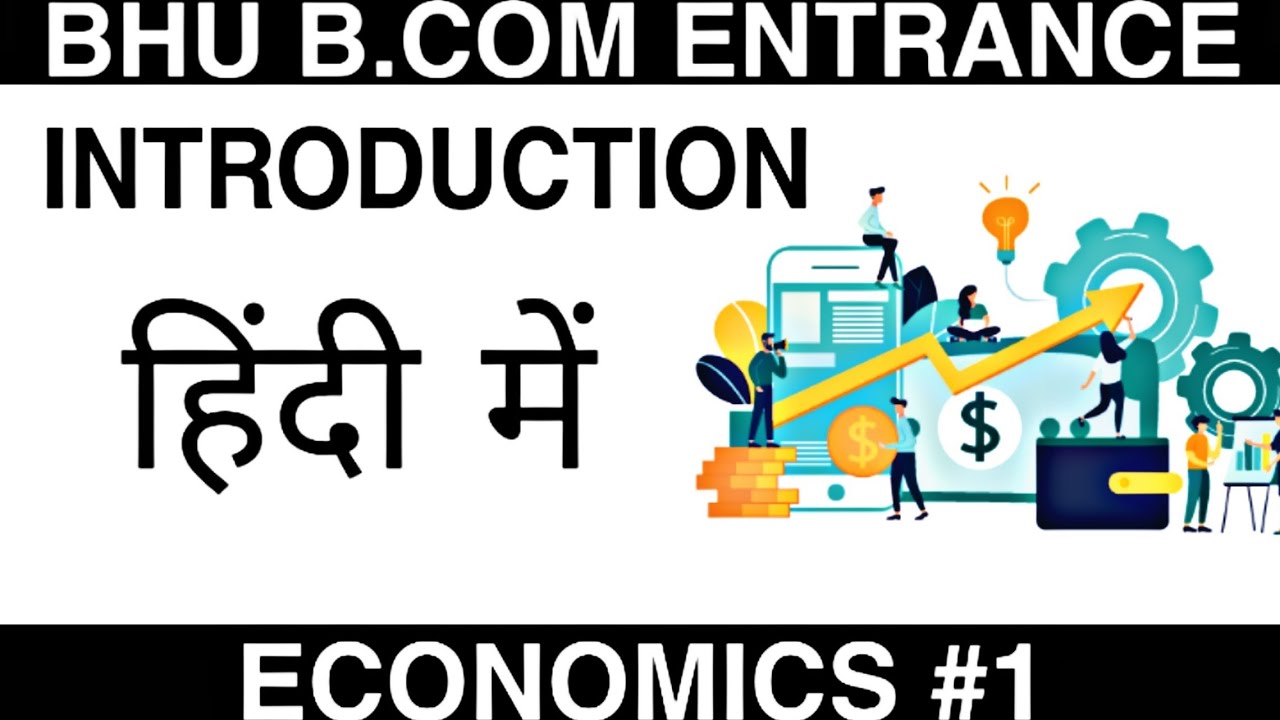 Introduction Economics || Part -1 || Examtym || Bhu B.com 2020 - YouTube