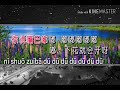 vietsub pinyin zui ba du du 嘴巴嘟嘟 vì máy tính bị hư nên mình làm video bằng dt k dc tốt cho lắm