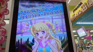 アイドルタイムプリパラ ゆめかわ！サイリウムコーデゲットライブ6回目が終わったあと