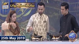 Shan e Iftar - Shan e Dastarkhuwan - ( Recipe: Coconut Chicken Tarragon) - 25th May 2019