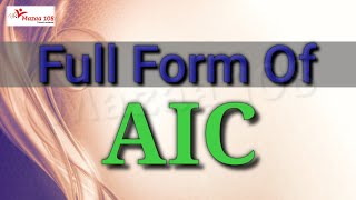 full form of AIC | AIC stands for | AIC Means | Banking \u0026 Financial | Mazaa 108 | #Mazaa108