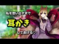 asmr 耳かき 狐っ娘からの癒しの耳かき♡